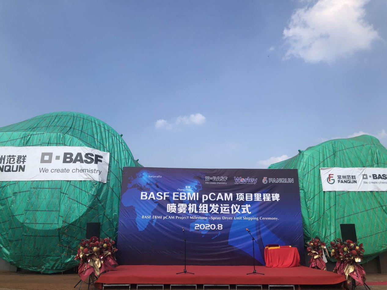 祝賀！常州范群鋰電行業(yè)噴霧機(jī)組全球首發(fā)