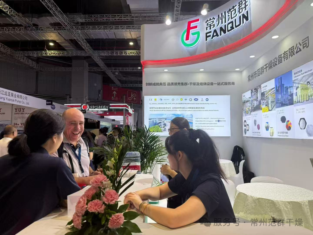 常州范群 | 第十二屆阿赫瑪亞洲博覽(國際化工先進制造博覽會）